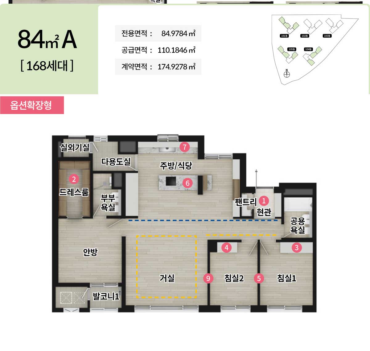 84㎡ A 168세대