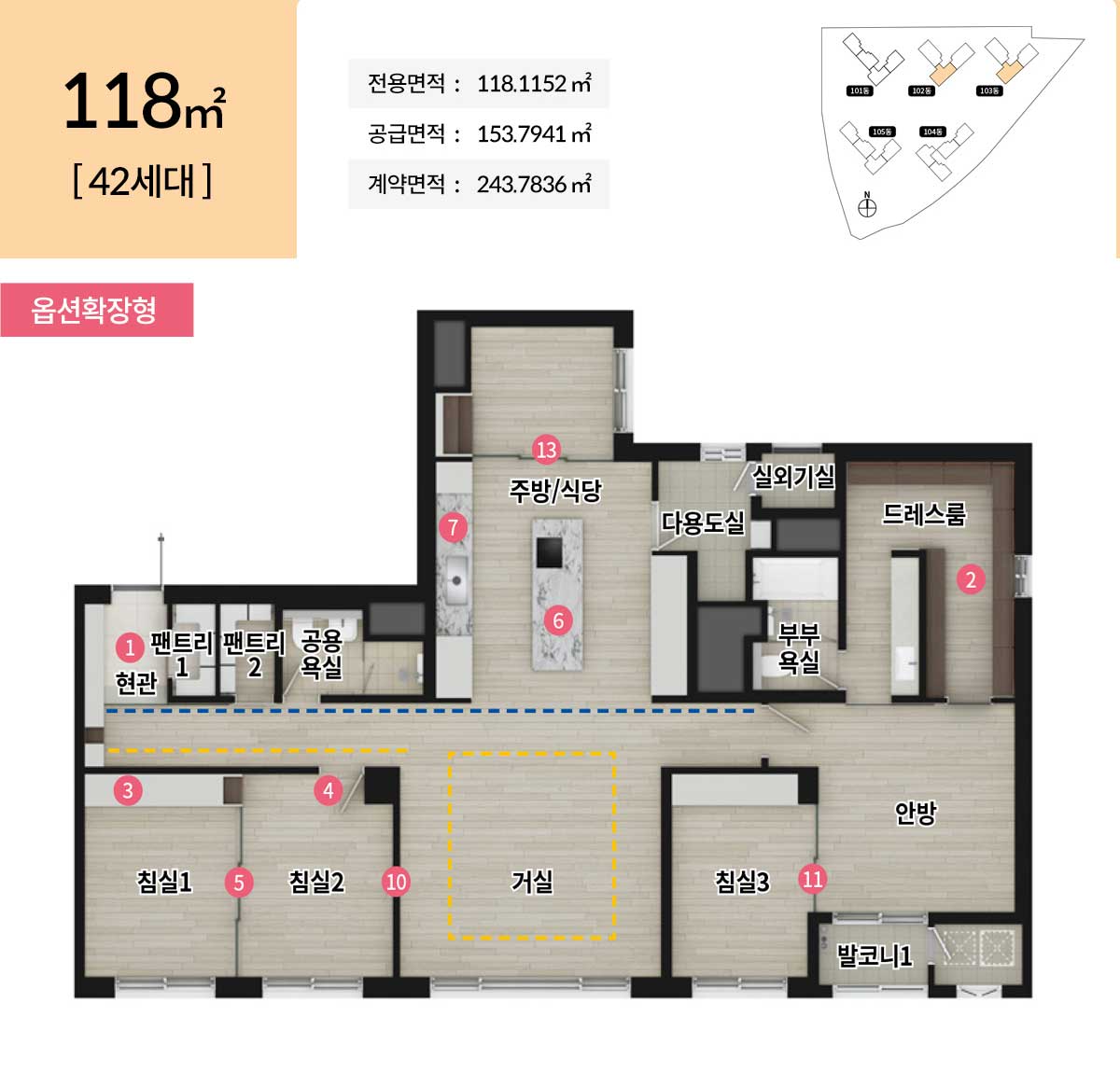 118㎡  42세대